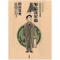 ヴェネツィア   /双葉社/谷口ジロ-（単行本（ソフトカバー）） ヴェネツィア /双葉社/谷口ジロ-（単行本（ソフトカバー